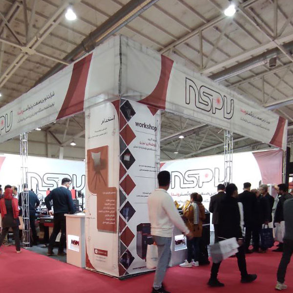 نمایشگاه تهران 1402