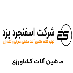 اسفنجرد : توضیحات کوتاه برند را در اینجا تایپ کنید.