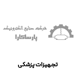 پارساکارا : توضیحات کوتاه برند را در اینجا تایپ کنید.