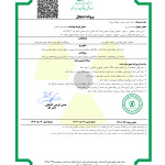 پروانه اشتغال طراحی و ساخت شرکت وندا