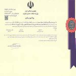 پروانه-بهره-برداری